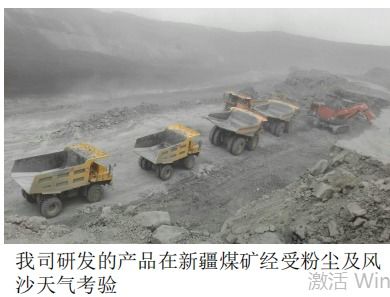 東風巨無霸礦用車第二代產(chǎn)品 用高科技為礦山注入生機和活力