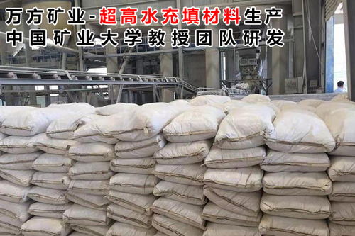 萬方礦山科技 引領陜西煤礦高水充填技術變革的專業(yè)力量