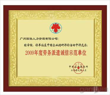 勞務(wù)派遣服務(wù)在粵港澳大灣區(qū)核心城市的應(yīng)用與發(fā)展——以廣州、深圳、佛山為例